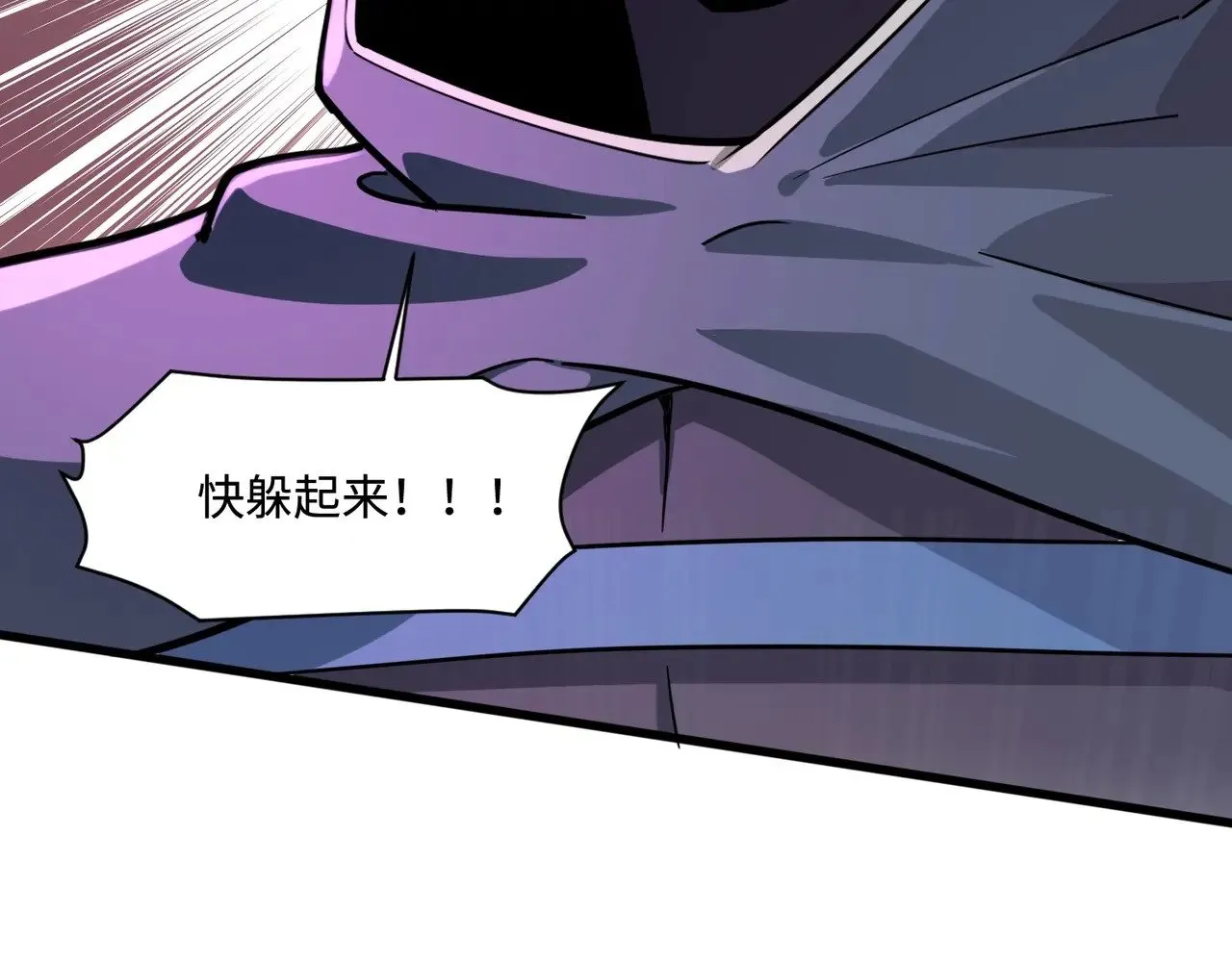 第120话 激战！黑暗龙王的绝杀！ 第122页
