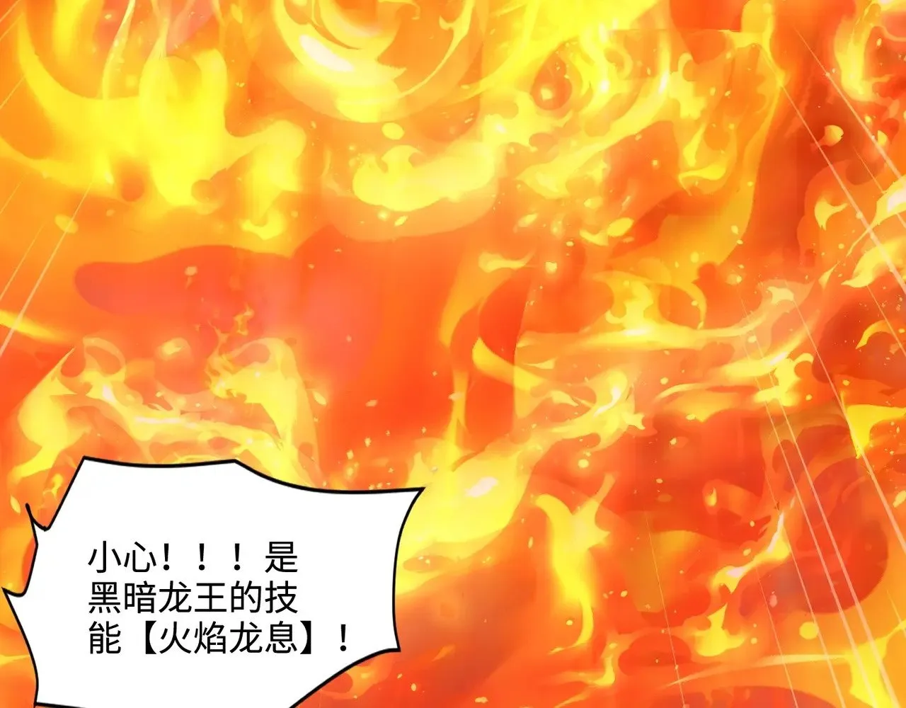 第120话 激战！黑暗龙王的绝杀！ 第127页