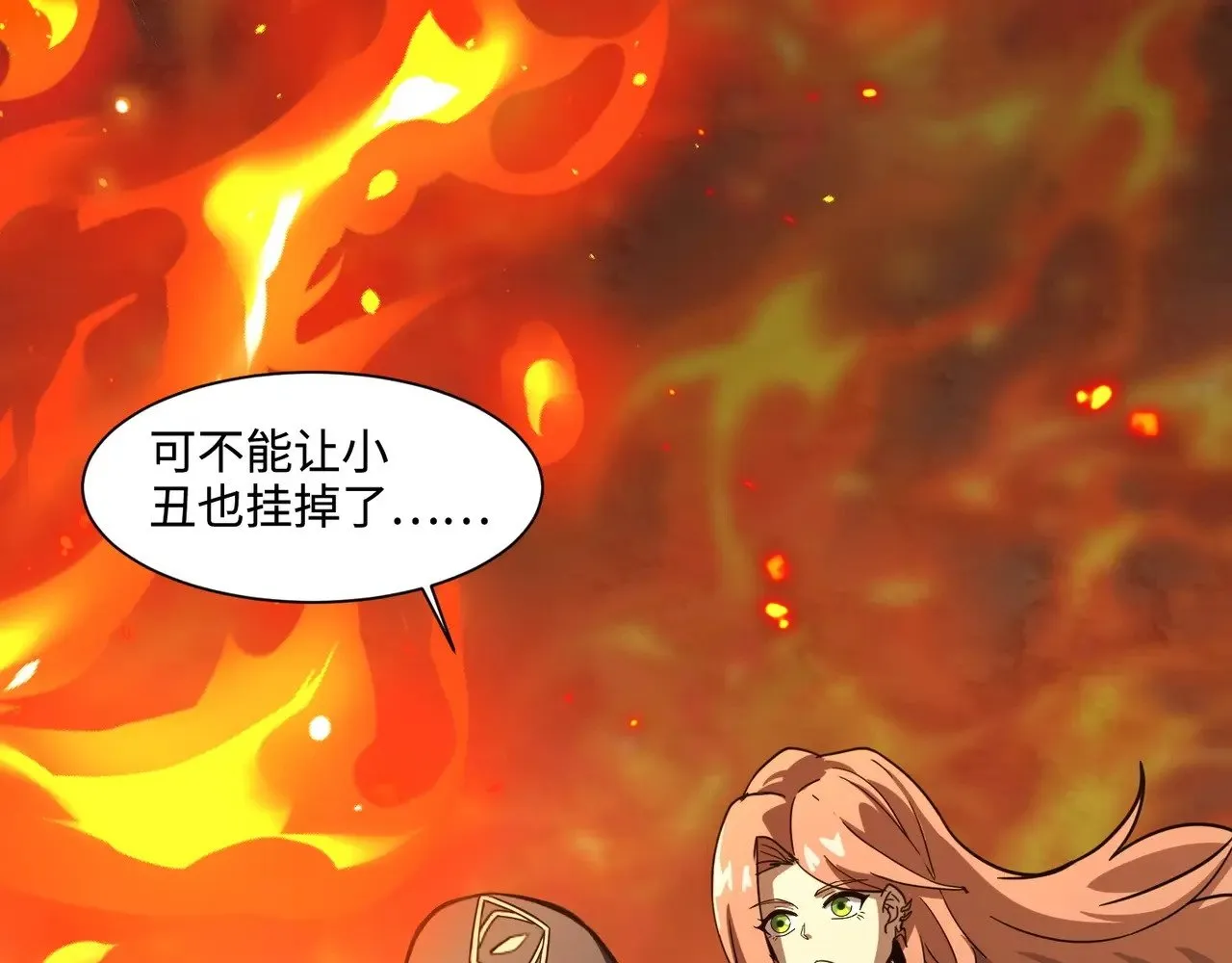 第120话 激战！黑暗龙王的绝杀！ 第140页