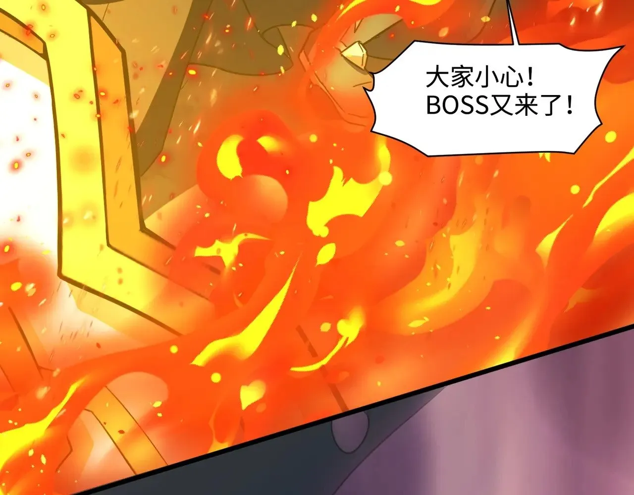 第120话 激战！黑暗龙王的绝杀！ 第142页