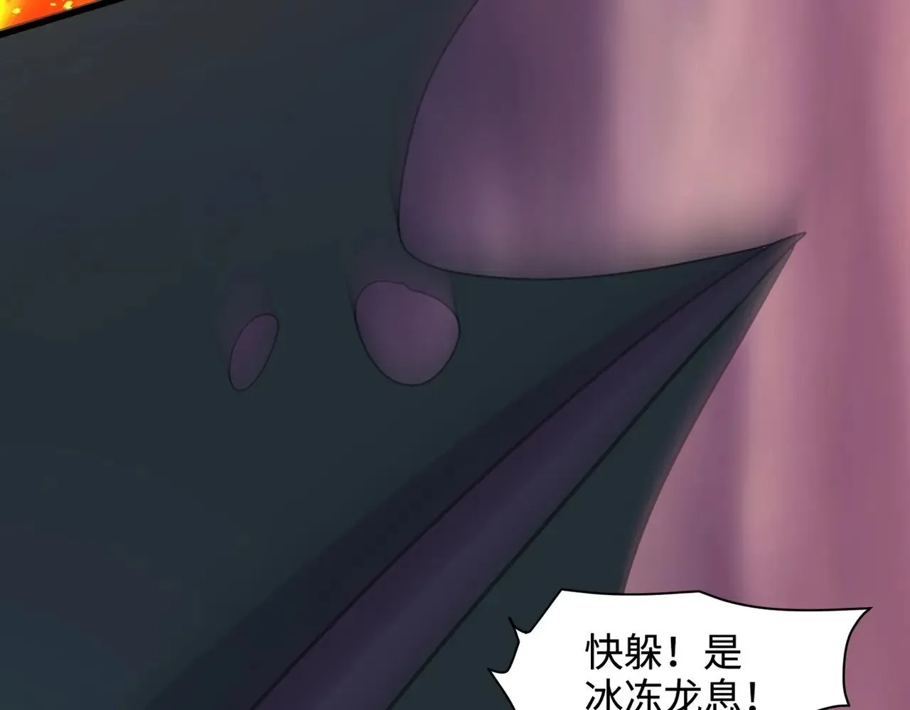第120话 激战！黑暗龙王的绝杀！ 第143页