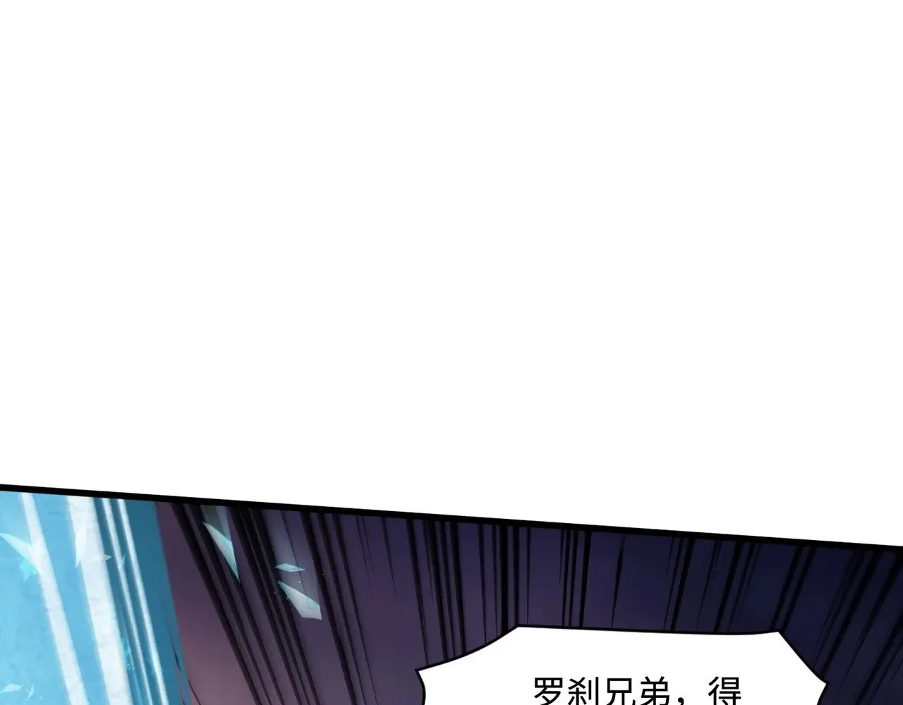第120话 激战！黑暗龙王的绝杀！ 第150页