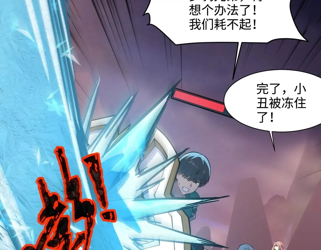 第120话 激战！黑暗龙王的绝杀！ 第151页