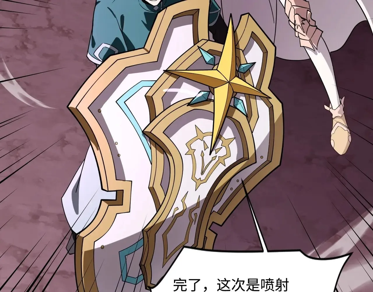 第120话 激战！黑暗龙王的绝杀！ 第159页