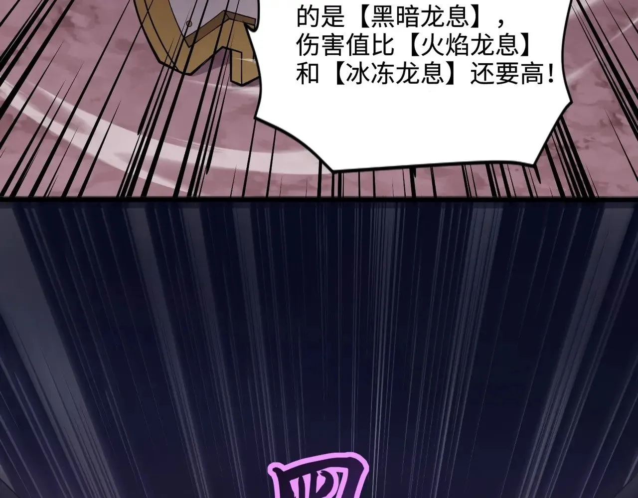 第120话 激战！黑暗龙王的绝杀！ 第160页