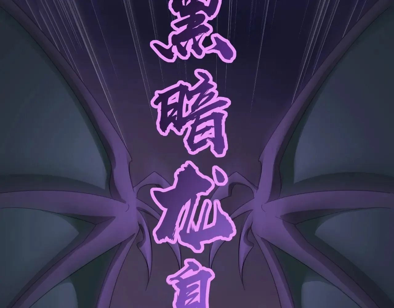 第120话 激战！黑暗龙王的绝杀！ 第161页