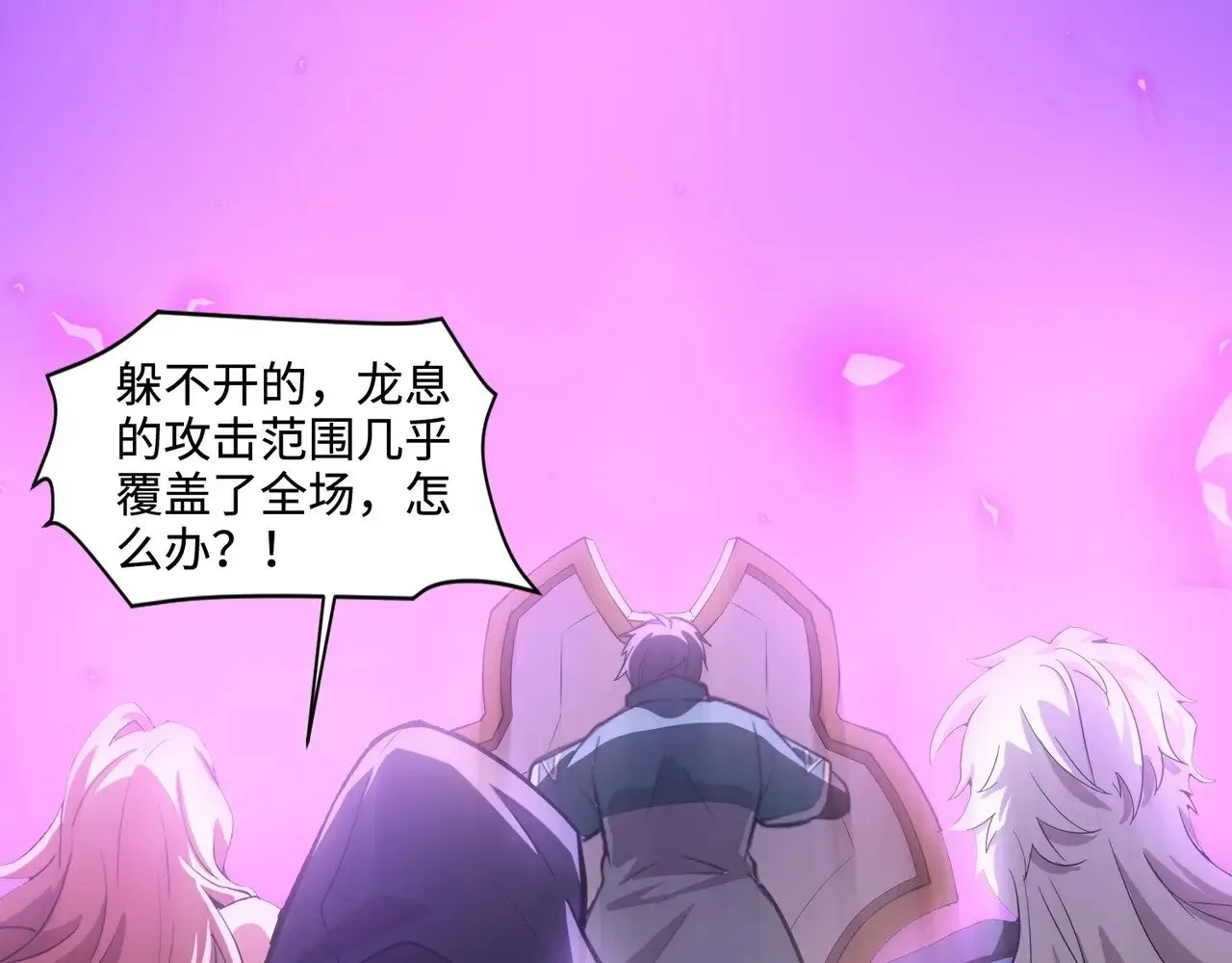 第120话 激战！黑暗龙王的绝杀！ 第165页
