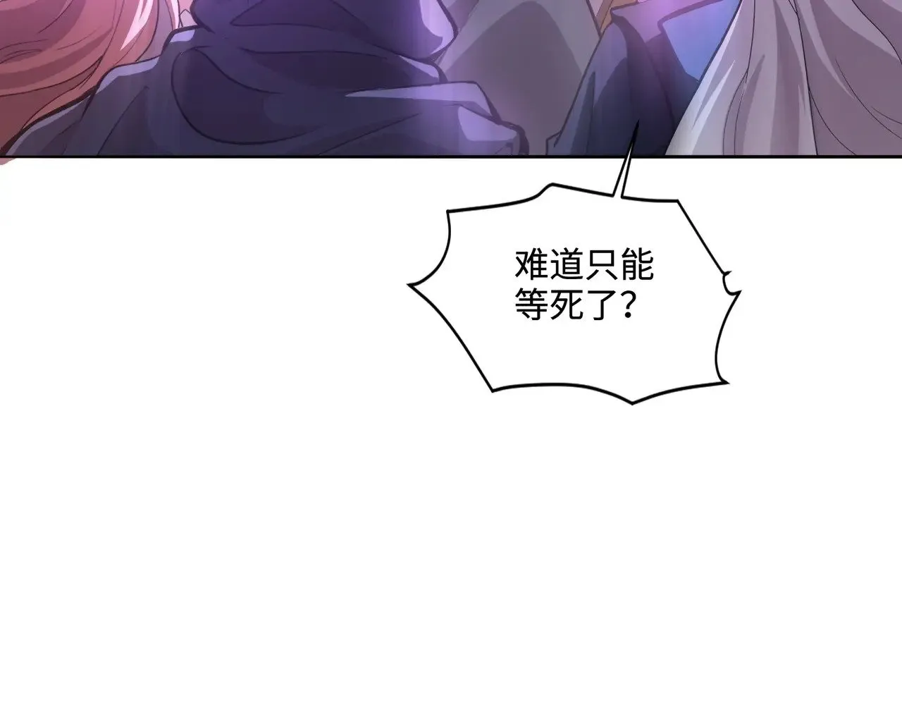 第120话 激战！黑暗龙王的绝杀！ 第166页