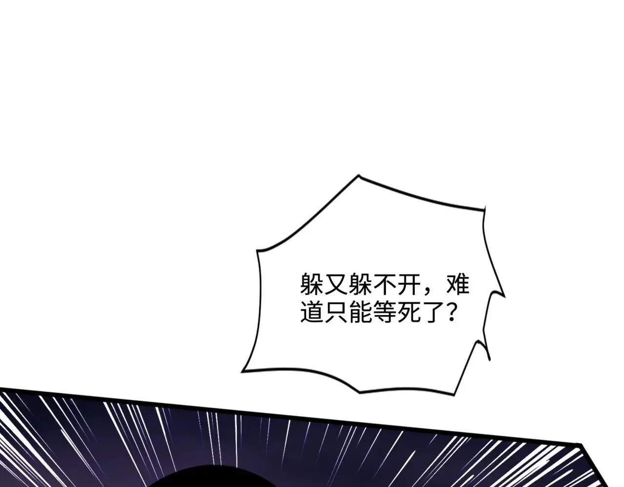 第120话 激战！黑暗龙王的绝杀！ 第168页