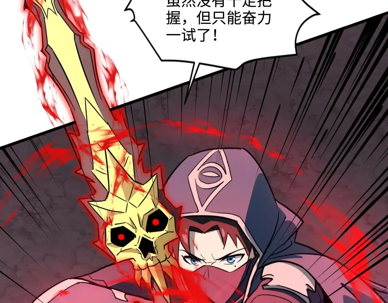 第120话 激战！黑暗龙王的绝杀！ 第172页