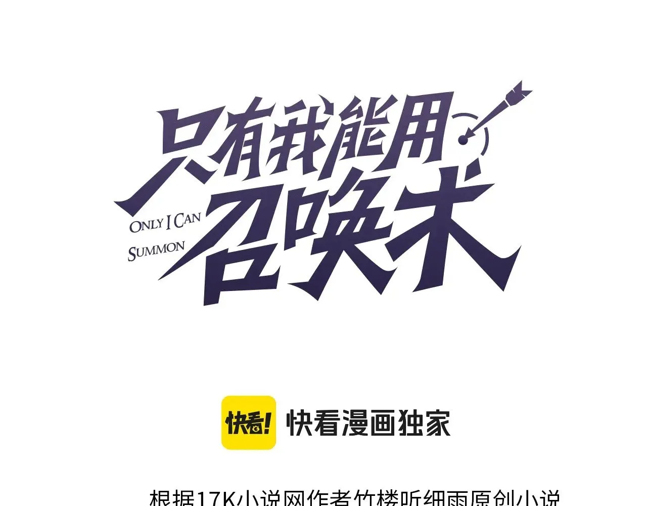 第121话 私人领域？！罗刹单挑黑暗龙王！！！ 第11页