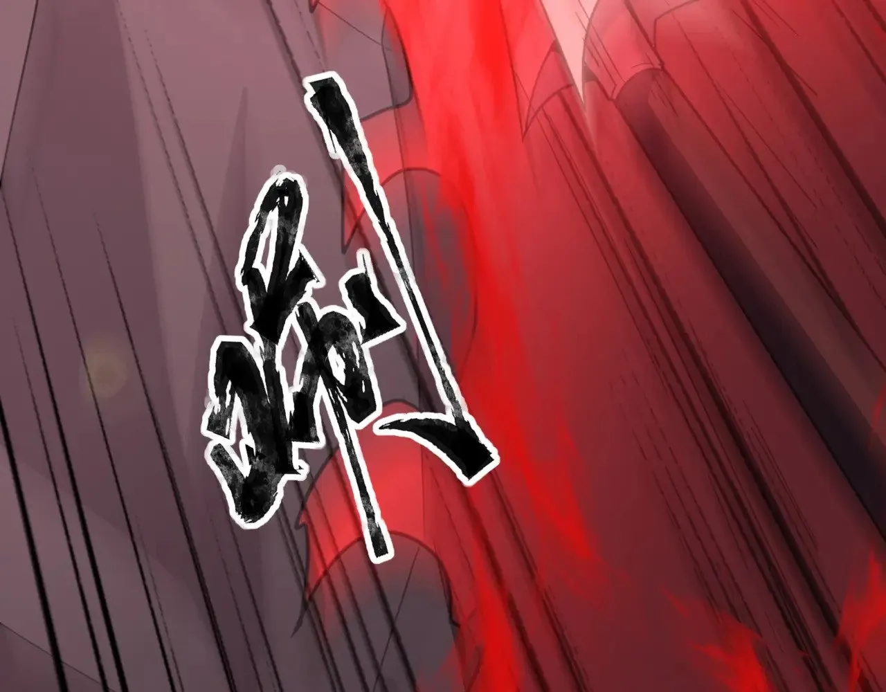 第121话 私人领域？！罗刹单挑黑暗龙王！！！ 第16页