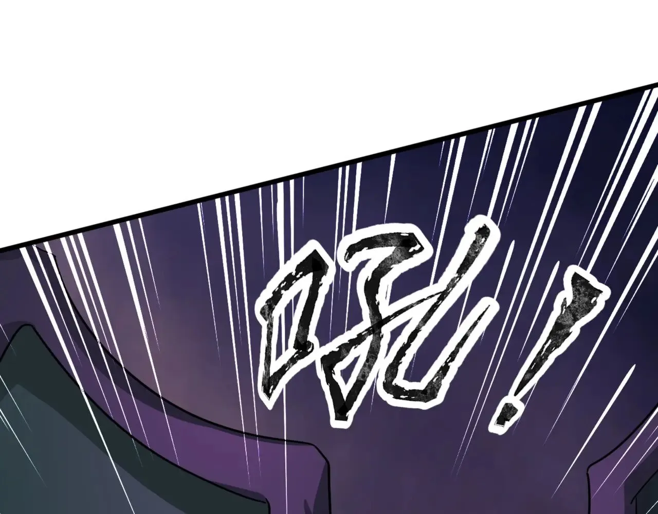 第121话 私人领域？！罗刹单挑黑暗龙王！！！ 第21页