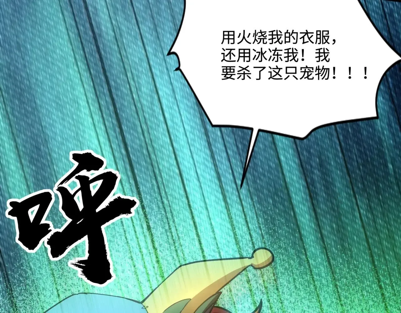 第121话 私人领域？！罗刹单挑黑暗龙王！！！ 第30页