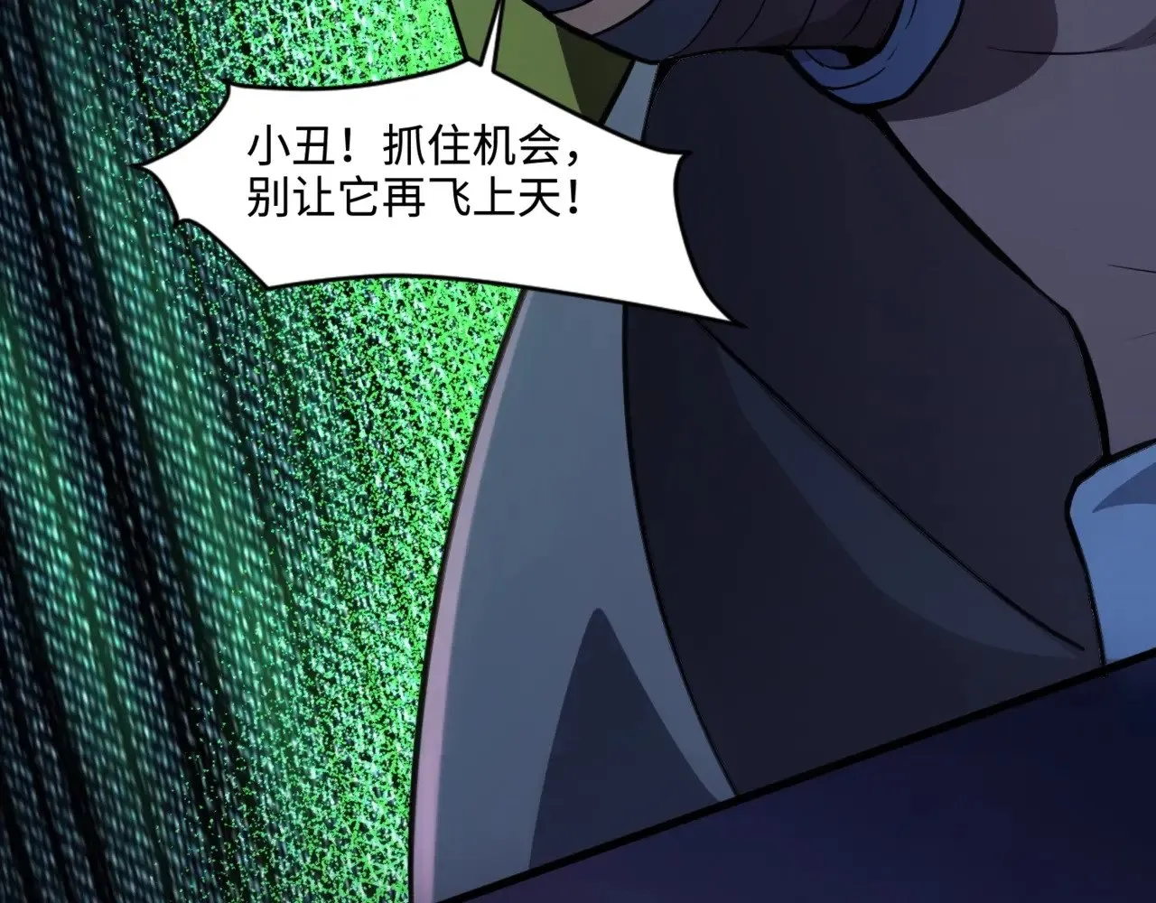 第121话 私人领域？！罗刹单挑黑暗龙王！！！ 第33页