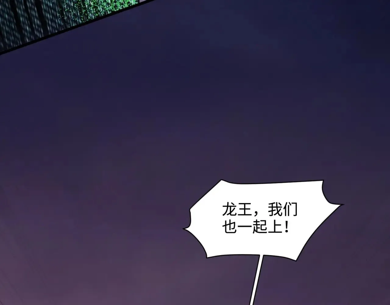 第121话 私人领域？！罗刹单挑黑暗龙王！！！ 第34页