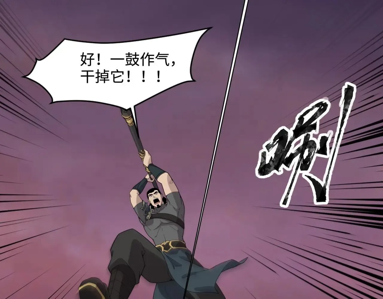 第121话 私人领域？！罗刹单挑黑暗龙王！！！ 第35页