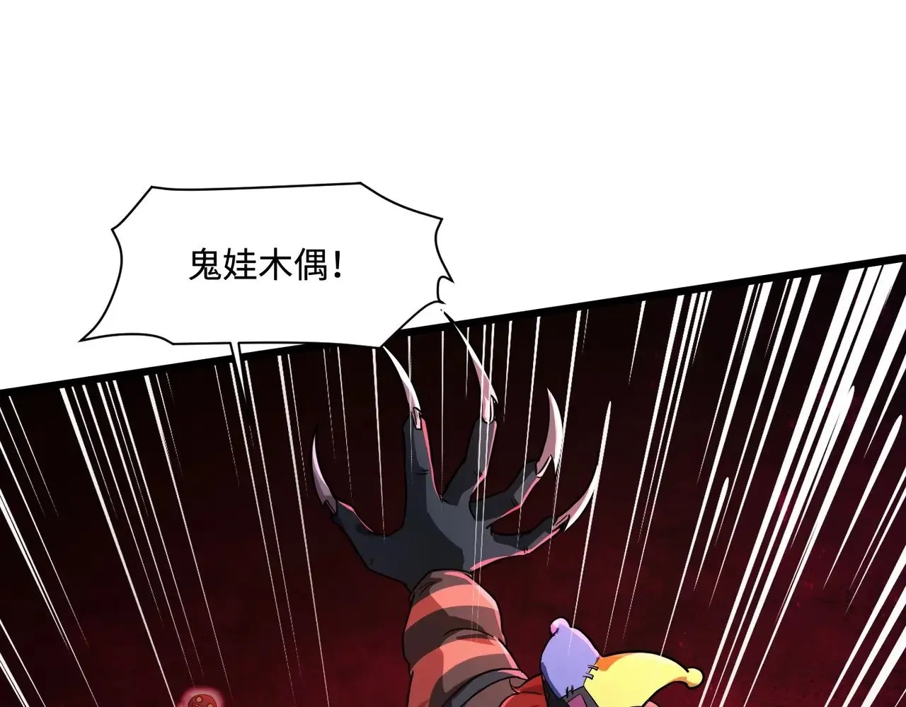第121话 私人领域？！罗刹单挑黑暗龙王！！！ 第41页