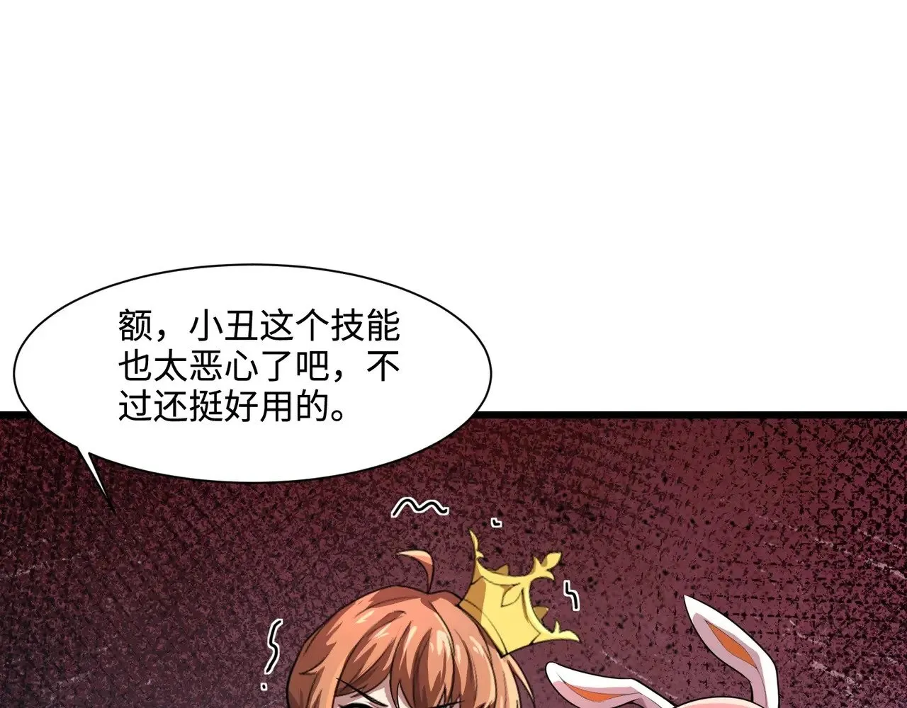 第121话 私人领域？！罗刹单挑黑暗龙王！！！ 第49页