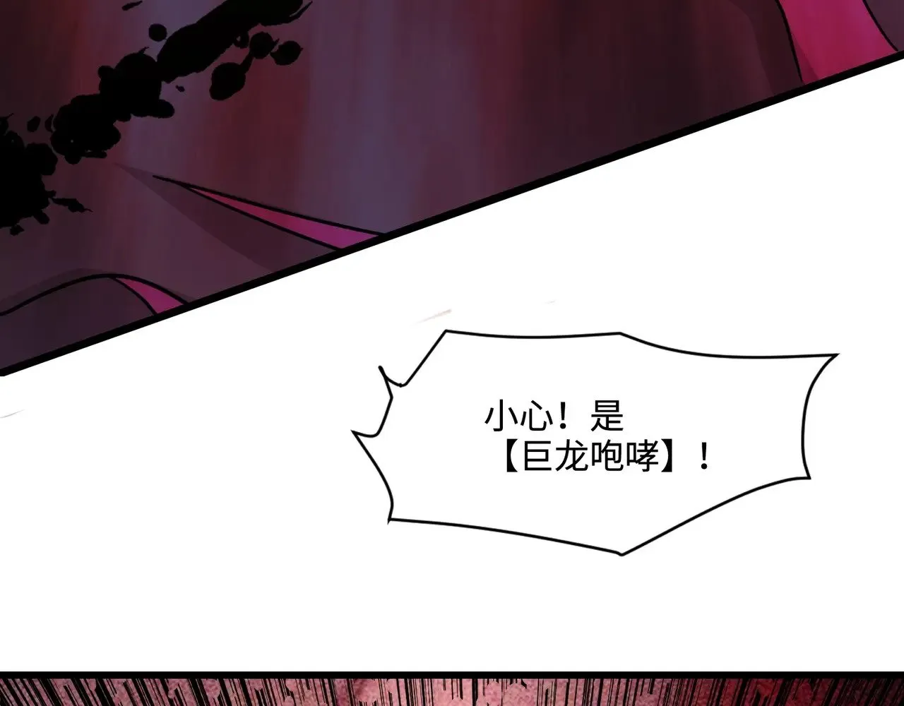 第121话 私人领域？！罗刹单挑黑暗龙王！！！ 第55页