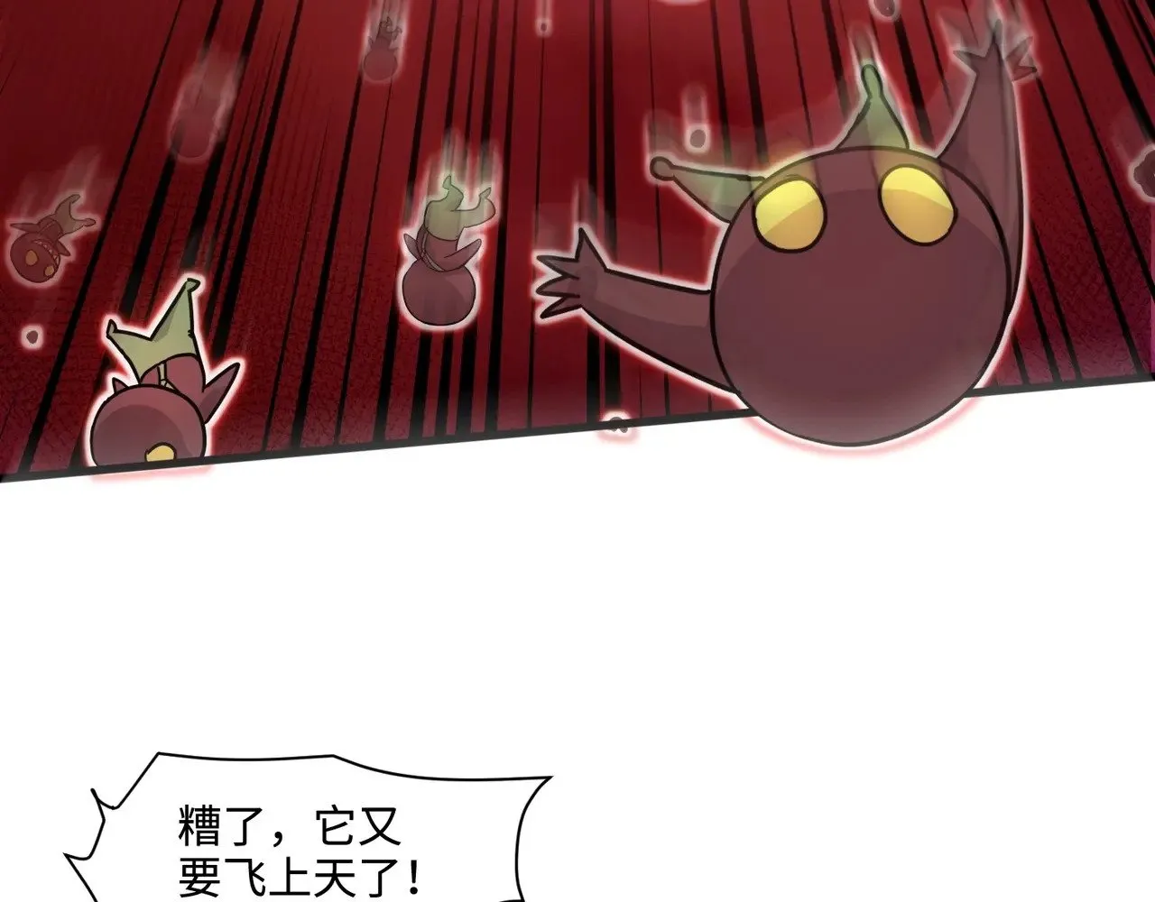 第121话 私人领域？！罗刹单挑黑暗龙王！！！ 第65页