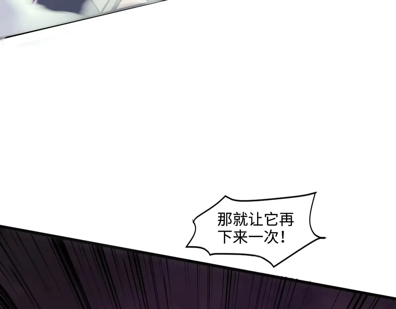第121话 私人领域？！罗刹单挑黑暗龙王！！！ 第68页