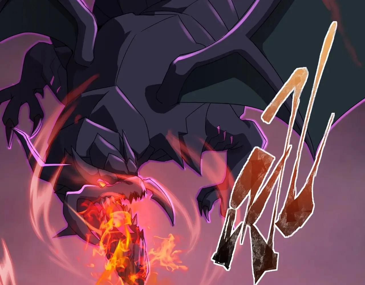 第121话 私人领域？！罗刹单挑黑暗龙王！！！ 第81页