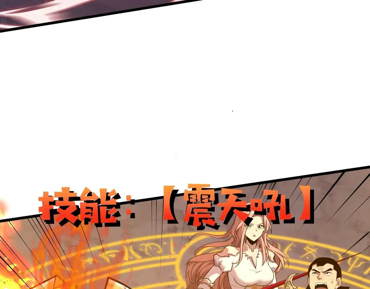 第121话 私人领域？！罗刹单挑黑暗龙王！！！ 第84页