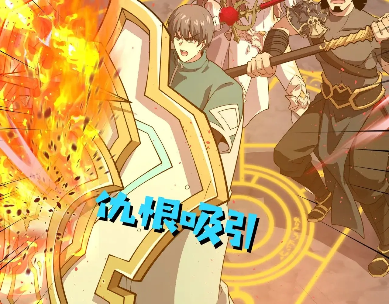 第121话 私人领域？！罗刹单挑黑暗龙王！！！ 第85页