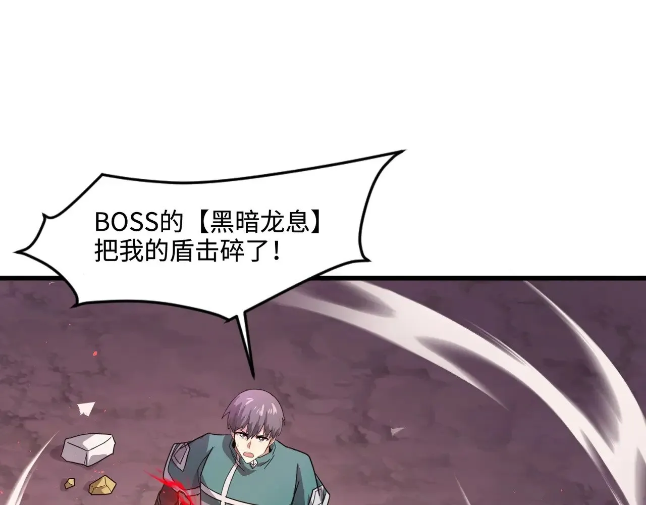 第121话 私人领域？！罗刹单挑黑暗龙王！！！ 第90页
