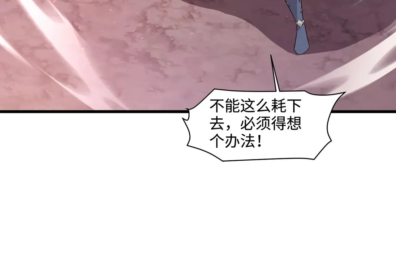 第121话 私人领域？！罗刹单挑黑暗龙王！！！ 第92页