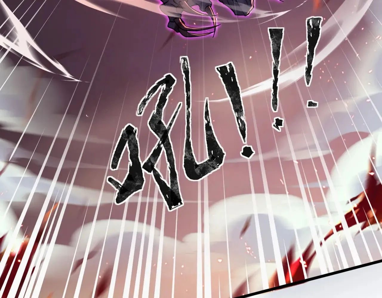 第121话 私人领域？！罗刹单挑黑暗龙王！！！ 第95页