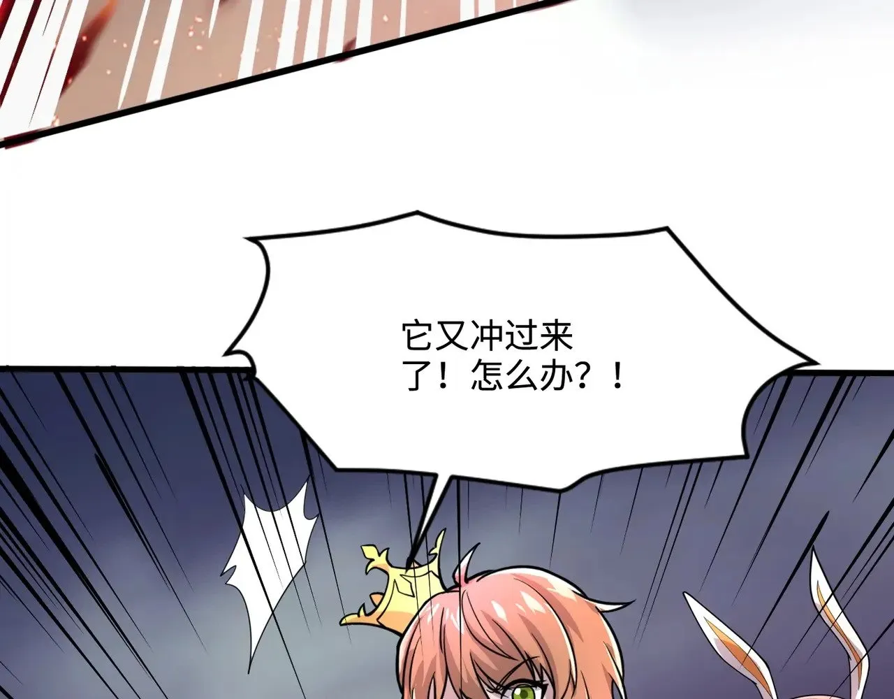 第121话 私人领域？！罗刹单挑黑暗龙王！！！ 第96页