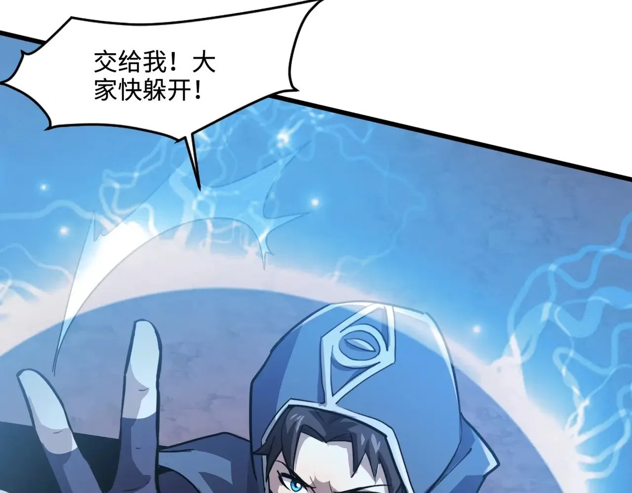 第121话 私人领域？！罗刹单挑黑暗龙王！！！ 第99页