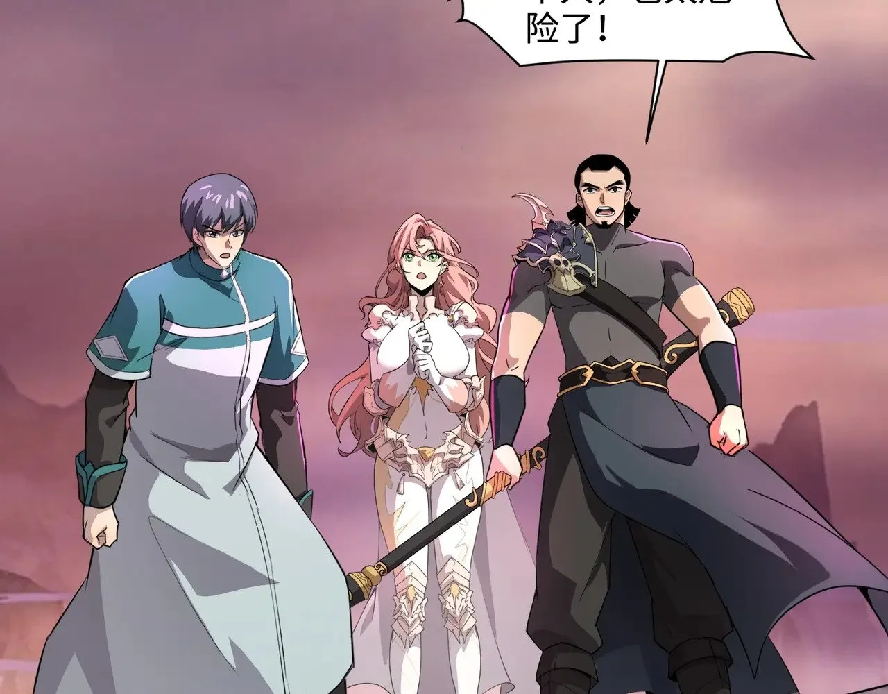 第121话 私人领域？！罗刹单挑黑暗龙王！！！ 第113页