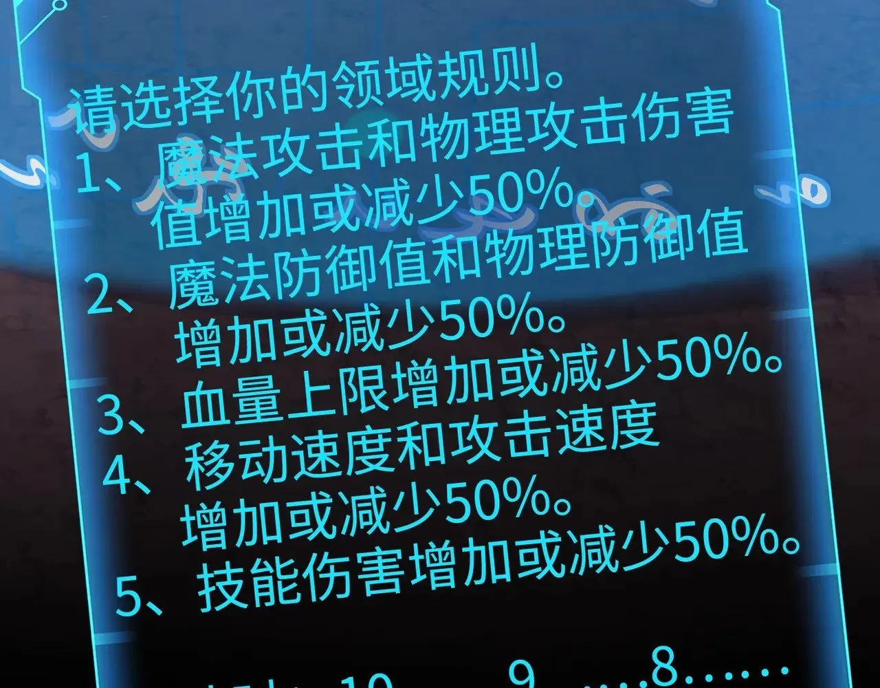第121话 私人领域？！罗刹单挑黑暗龙王！！！ 第118页