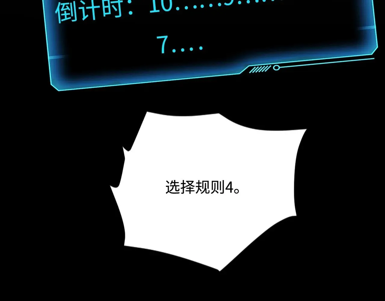 第121话 私人领域？！罗刹单挑黑暗龙王！！！ 第119页