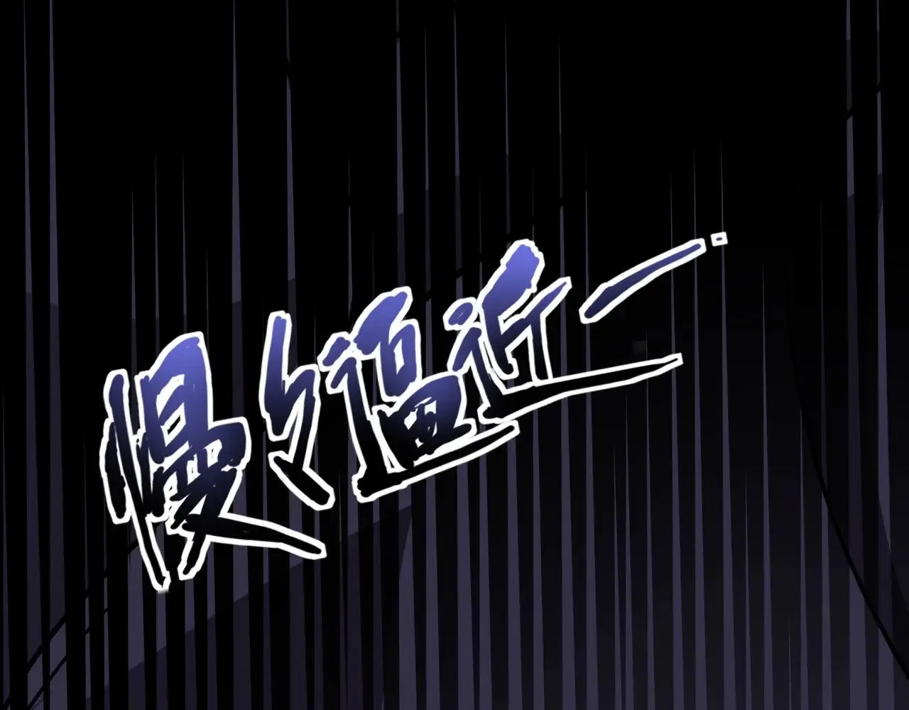 第121话 私人领域？！罗刹单挑黑暗龙王！！！ 第121页