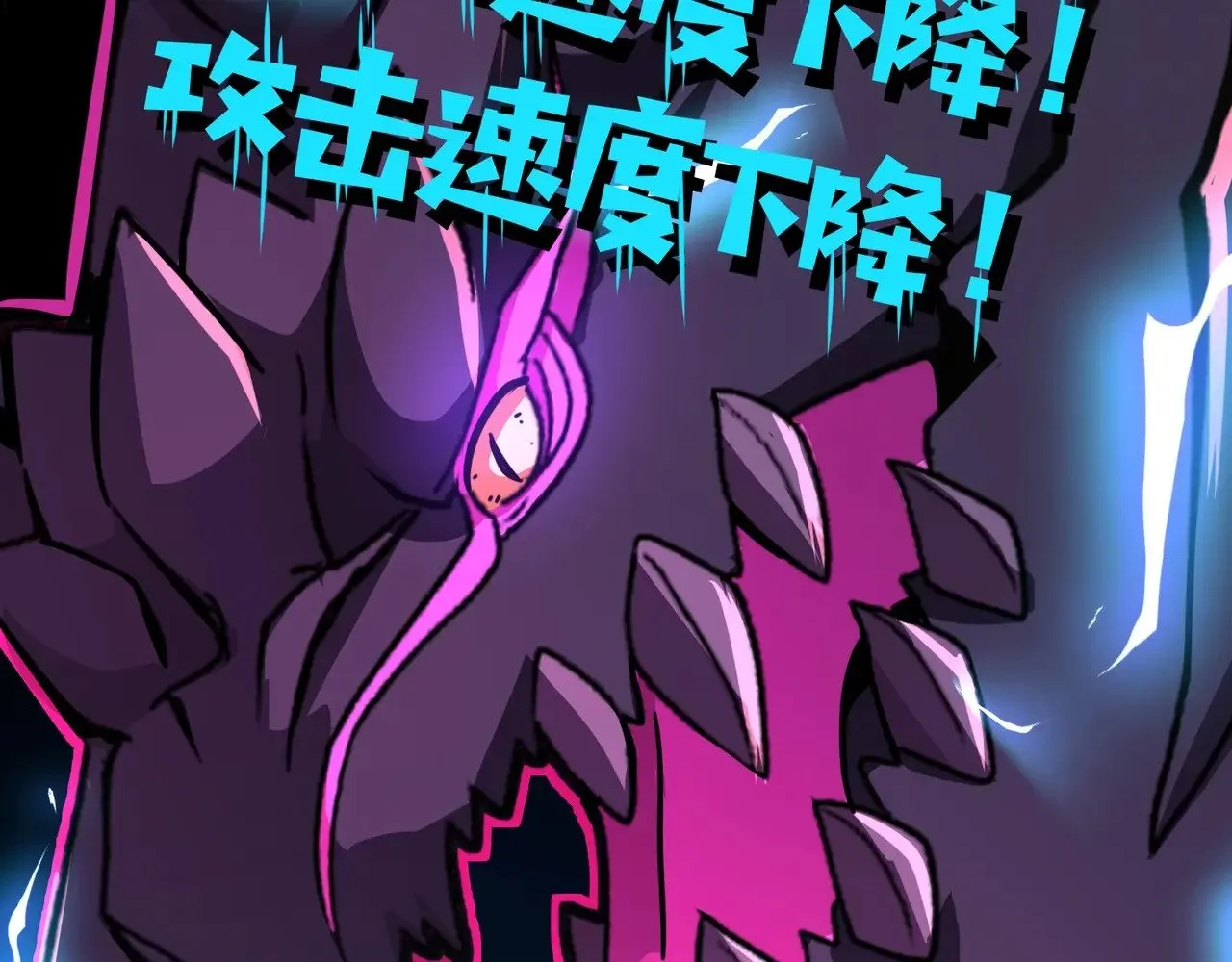 第121话 私人领域？！罗刹单挑黑暗龙王！！！ 第124页