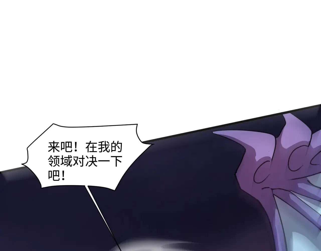 第121话 私人领域？！罗刹单挑黑暗龙王！！！ 第131页