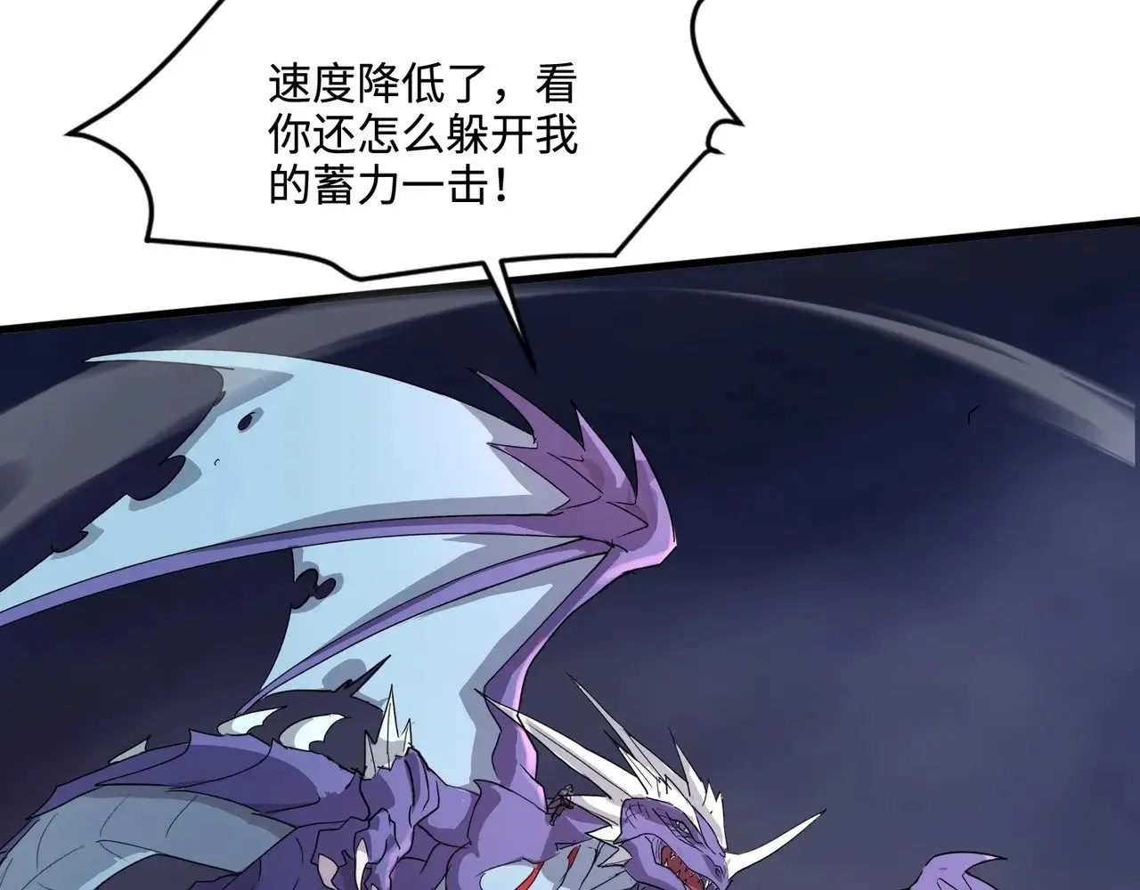 第121话 私人领域？！罗刹单挑黑暗龙王！！！ 第139页
