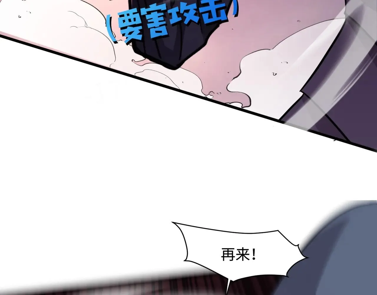 第121话 私人领域？！罗刹单挑黑暗龙王！！！ 第142页