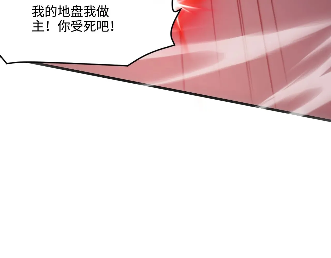 第121话 私人领域？！罗刹单挑黑暗龙王！！！ 第145页