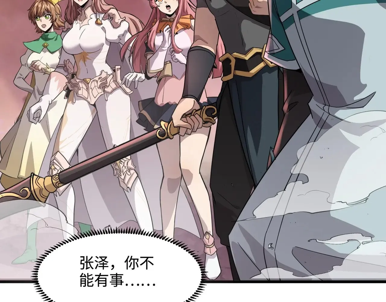 第121话 私人领域？！罗刹单挑黑暗龙王！！！ 第148页