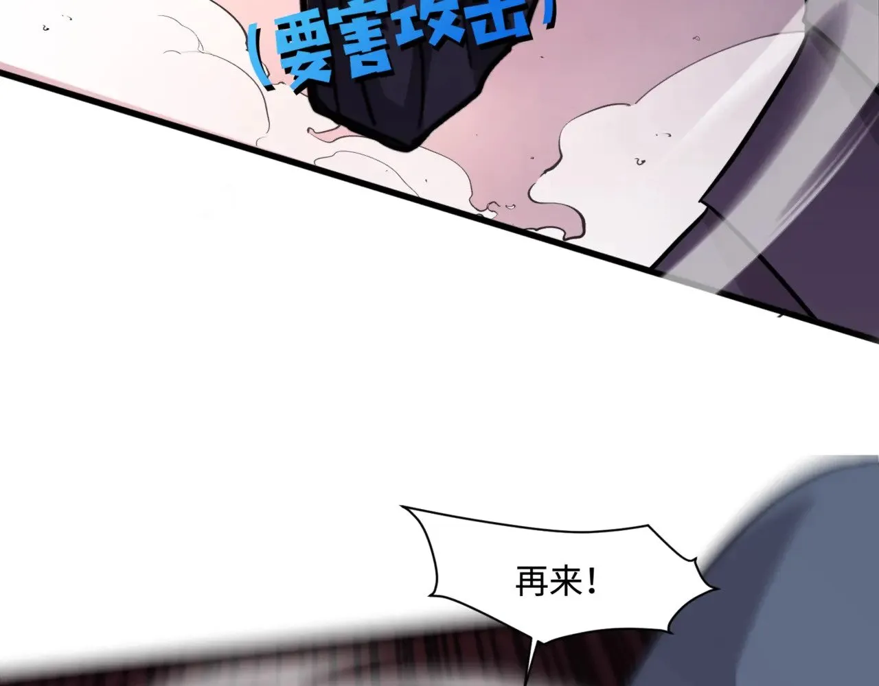 第122话 魔域十四层开启！林海之域遭遇树人！ 第7页
