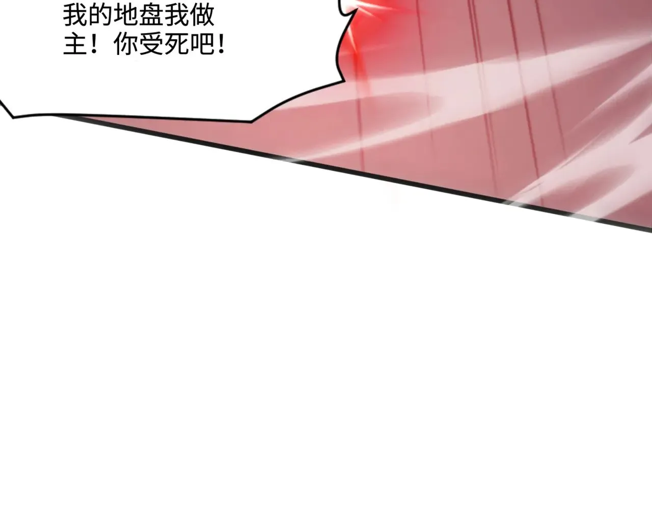 第122话 魔域十四层开启！林海之域遭遇树人！ 第10页