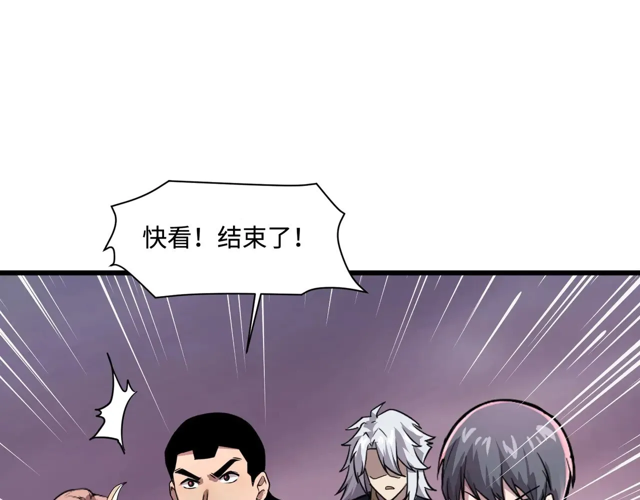第122话 魔域十四层开启！林海之域遭遇树人！ 第20页