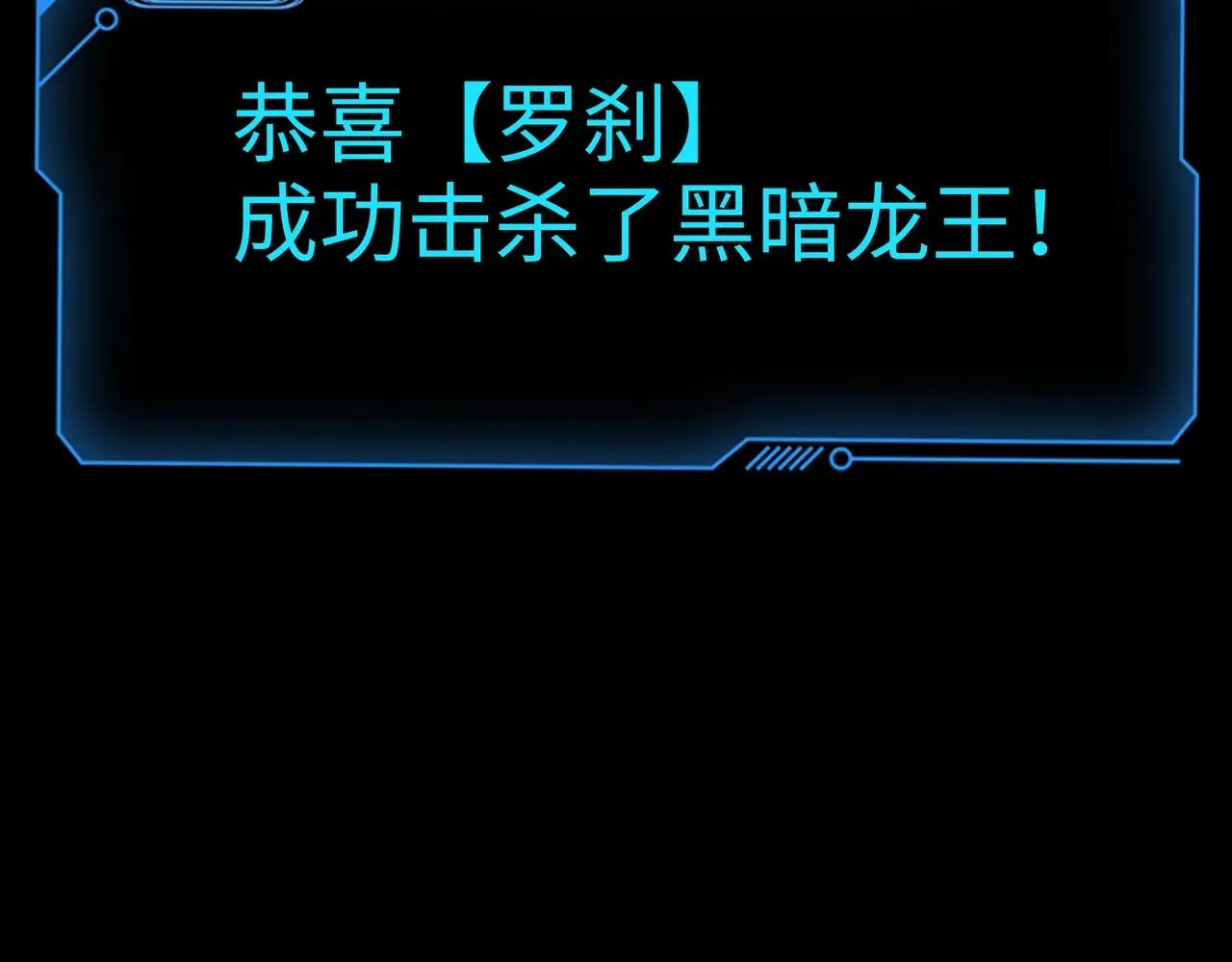 第122话 魔域十四层开启！林海之域遭遇树人！ 第23页