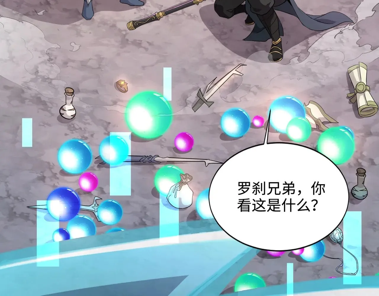第122话 魔域十四层开启！林海之域遭遇树人！ 第40页