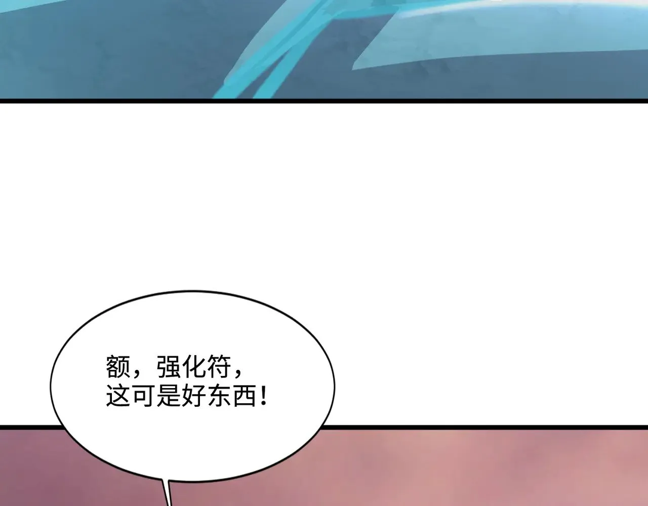 第122话 魔域十四层开启！林海之域遭遇树人！ 第41页